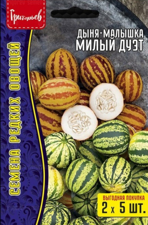 Дыня малышка Милый дуэт 10шт (Ред.сем)