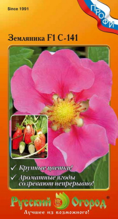 Земляника С-141 F1 ПРОФИ 4шт (НК)