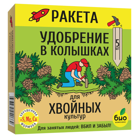 Ракета 420г брикет для хвойных (Биокомплекс)(18шт)
