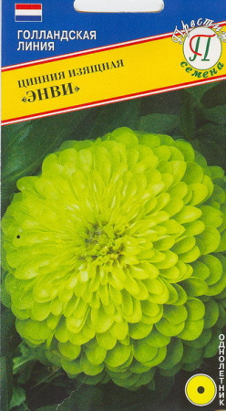 Цинния Энви однолетник 0,1г (Престиж)