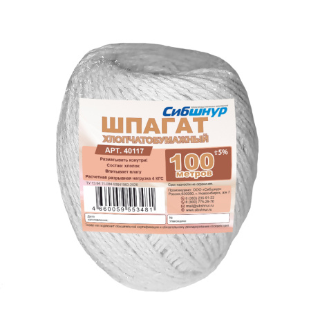 Шпагат Х/Б 100м клубок 1/72 (Сибшнур)