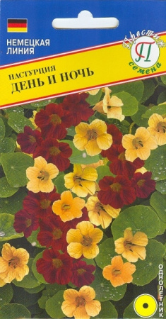 Настурция День и ночь однолетник 1г (Престиж)