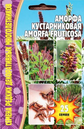 Аморфа кустарниковая 25шт (Ред.Сем)