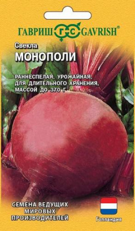 Свекла Монополи 1г (Гавриш)