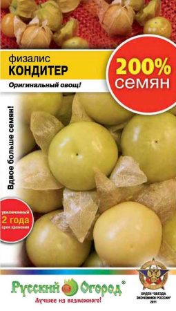 Физалис Кондитер 200% 0,3г (НК)