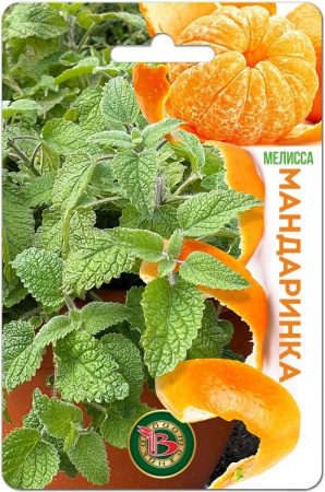 Мелисса Мандаринка 10шт (Биотехника)