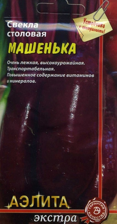 Свекла Машенька 2г (Аэлита Экстра)