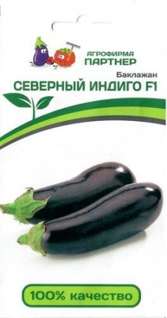 Баклажан Северный Индиго F1 10шт (Партнер)