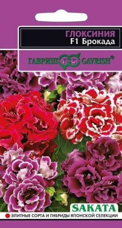 Глоксиния Брокада F1 смесь 4шт (Гавриш)