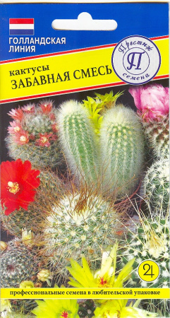 Кактус Забавная смесь 0,05г (Престиж)