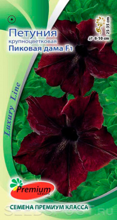 Петуния Пиковая Дама F1 5шт (Премиум)