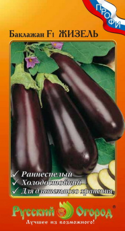 Баклажан Жизель F1 ПРОФИ 35шт (НК)