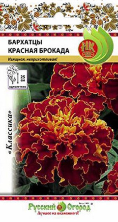 Бархатцы Красная брокада 0,3г (НК)