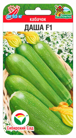 Кабачок Даша 3шт (Сиб Сад)