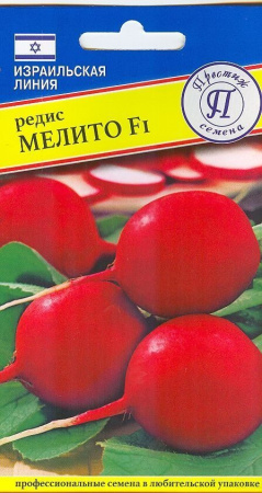 Редис Мелито F1 1г (Престиж)