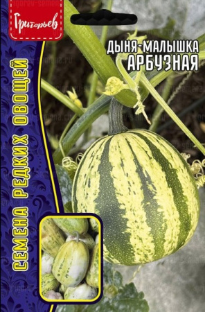 Дыня малышка Арбузная 5шт (Ред.сем)