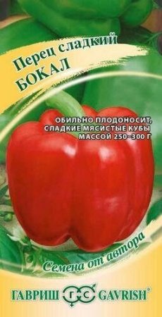 Перец Бокал 0,2г (Гавриш)