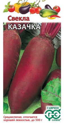 Свекла Казачка 3г (Гавриш)